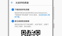手机克隆免费版                    版本：v1.2.21手机克隆「手机克隆免费版                    版本：v1.2.21」
